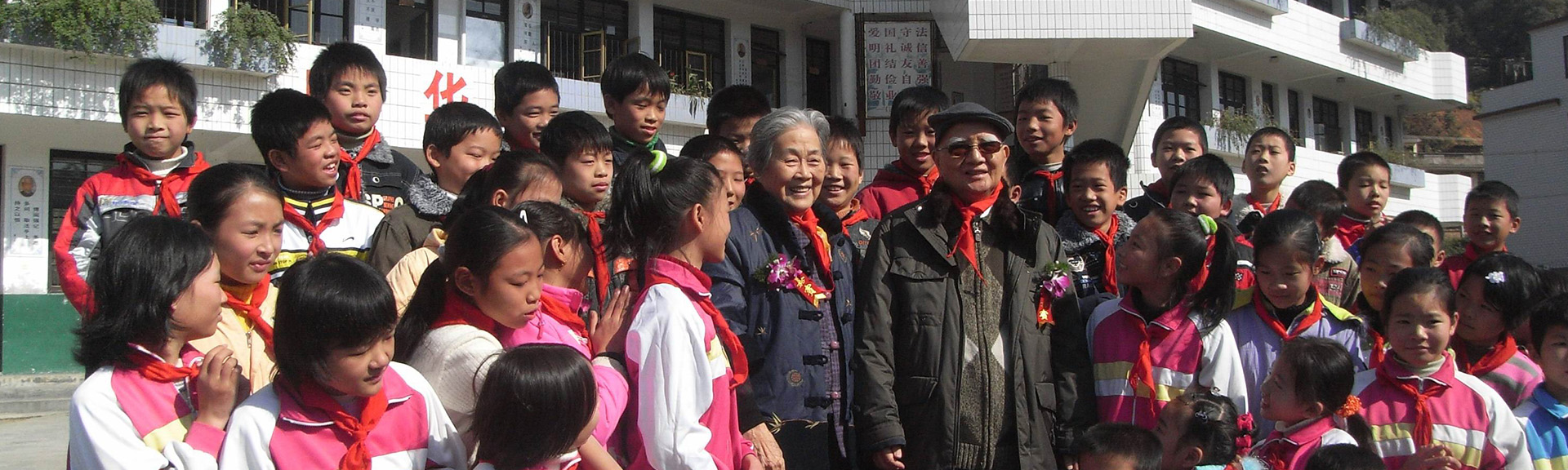 邓子基资深教授及夫人王若畏女士和家乡的孩子们在一起