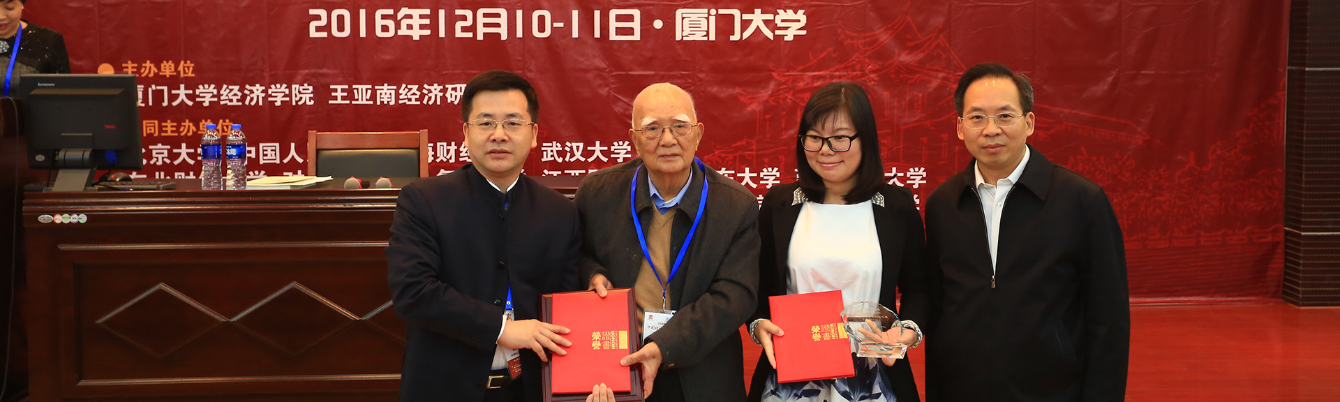 2016年12月10日，邓子基资深教授亲自为《财政研究》邓子基财经学术论文奖获得者颁奖